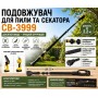 Подовжувач для пилки та секатора CB-3999