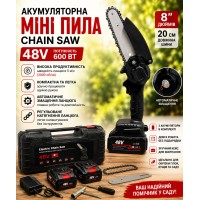 Аккумуляторная цепная мини пила Electric Chain Saw 48V 8" дюймов 20см с 2 аккумуляторами для обрезки веток деревьев в кейсе