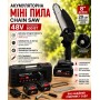 Акумуляторна ланцюгова мініпилка Electric Chain Saw 48 V 8" дюймів 20 см з 2 акумуляторами для обрізання гілок дерев у кейсі