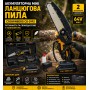 Ланцюгова пила акумуляторна міні Crownberg CB-3992 2 акумулятора шина 15 см з кейсом 64 В
