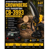 Акумуляторна пила Crownberg безщіткова міні ланцюгова з кейсом і 2 акумуляторами 64V