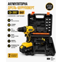 Акумуляторний дриль-шурупокрут CB-3997 (64V, 2 акумулятори, набір насадок)