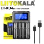 Зарядное устройство LiitoKala Lii-KU4 для 4-х аккумуляторных батареек универсальное