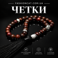 Четки из натурального камня Гранат