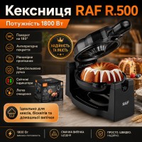 Електрична кексниця з поворотом 180° та антипригарним покриттям RAF 500 1800W