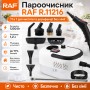 Пароочиститель 11 в 1 с комплектом насадок и резервуаром 1.2 л RAF 11216 1200W