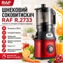 Електричний соковитискач з реверсом та широким завантаженням RAF 2733 300W