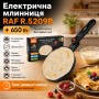 Електрична млинниця з антипригарним покриттям та тарілкою для тіста RAF R.5209B 650W