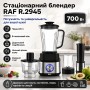 Стационарный блендер с 8-лопастным ножом и дополнительным измельчителем RAF R.2945 700W