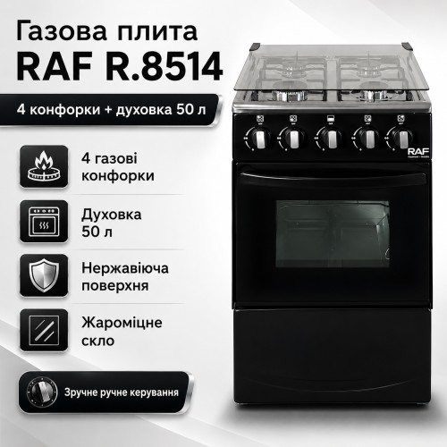 Газова плита з чотирма конфорками, духовкою та нержавіючою поверхнею RAF 8514