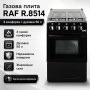 Газова плита з чотирма конфорками, духовкою та нержавіючою поверхнею RAF 8514