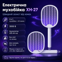 Электрическая мухобойка XH-27 Электро ракетка от мух, ультрафиолетовая ловушка для мух