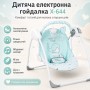 Кресло-качалка, колыбельный шезлонг Х-644 / Электрокачели детские 3 режима, 2 игрушки + колыбельные Голубой