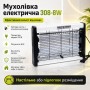 Мухоловка электрическая с лампой для уничтожения насекомых 308-8W 220В
