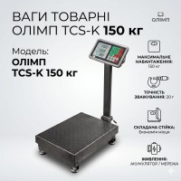 Весы товарные платформные Олимп TCS-K до 150 кг (300х400 мм) электронные с аккумулятором