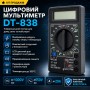 Компактний цифровий мультиметр DT-838 Універсальний тестер