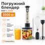 Заглибний блендер подрібнювач 5в1, 2000 W, RAF R 340R, Білий / Ручний блендер для кухні