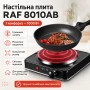 Плита настільна дискова RAF 8010AB