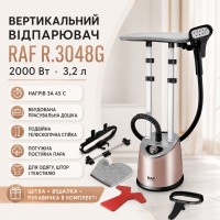 Вертикальный отпариватель с гладильной доской и телескопической стойкой RAF R.3048G 2000Вт Бежевый