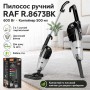 Пылесос ручной с циклонным фильтром и пылесборником 500 мл RAF R.8673BK