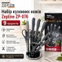 Набір кухонних ножів Zepline ZP-076 (9 предметів) із підставкою, Сірий