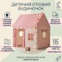 Дитячий намет ігровий із кольоровими кульками 120х100х60 см, Рожевий/Будинок-намет для дітей/Пателька у формі будиночка докладніше