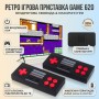 Ігрова приставка Game 620 з двома бездротовими джойстиками/Місячна ретроприставка-консоль