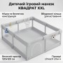 Дитячий ігровий манеж 120х120х65 см з кільцями-тримачами та сітчастими стінками