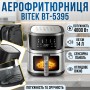 Электрическая аэрофритюрница 14л с сенсорной панелью и смотровым окном BITEK BT-5395 4800W