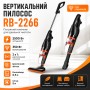 Ручний пилосос 2500W RB-2266 "Ураган"/вертикальний пилосос для дому/Пилосос без мішка