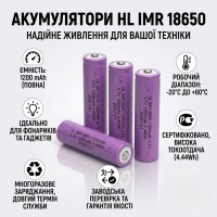 Аккумулятор 18650 Li-ion IMR HL 1200 mAh 3.7V литий-ионный перезаряжаемый для фонариков и электроники