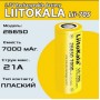 Аккумулятор 26650 LiitoKala Lii-70S 7000 мА·ч литий-ионная батарея 26650 Оригинал