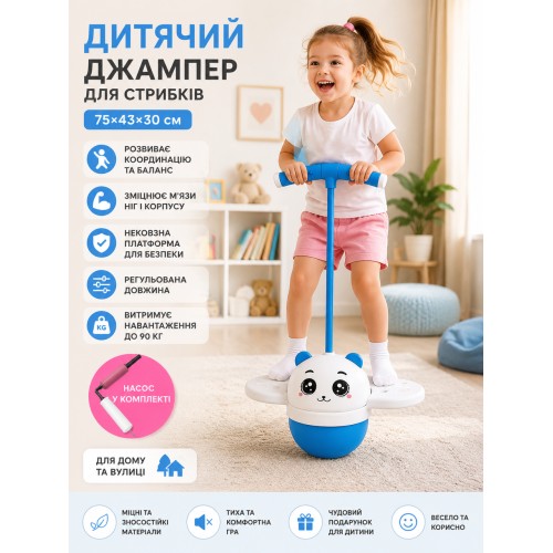 Дитячий стрибун джампінг на гумці з ручками та LED-підсвіткою скакалка джампер дитячий для активних ігор