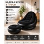 Надувне крісло з пуфиком 2в1 (116х98х83 см, до 100 кг) Air Sofa + насос, Чорний / Надувний велюровий диван із пуфом