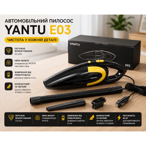 Автомобільний пилосос YANTU E03 Black + Gold 80 Вт НЕРА фільтр