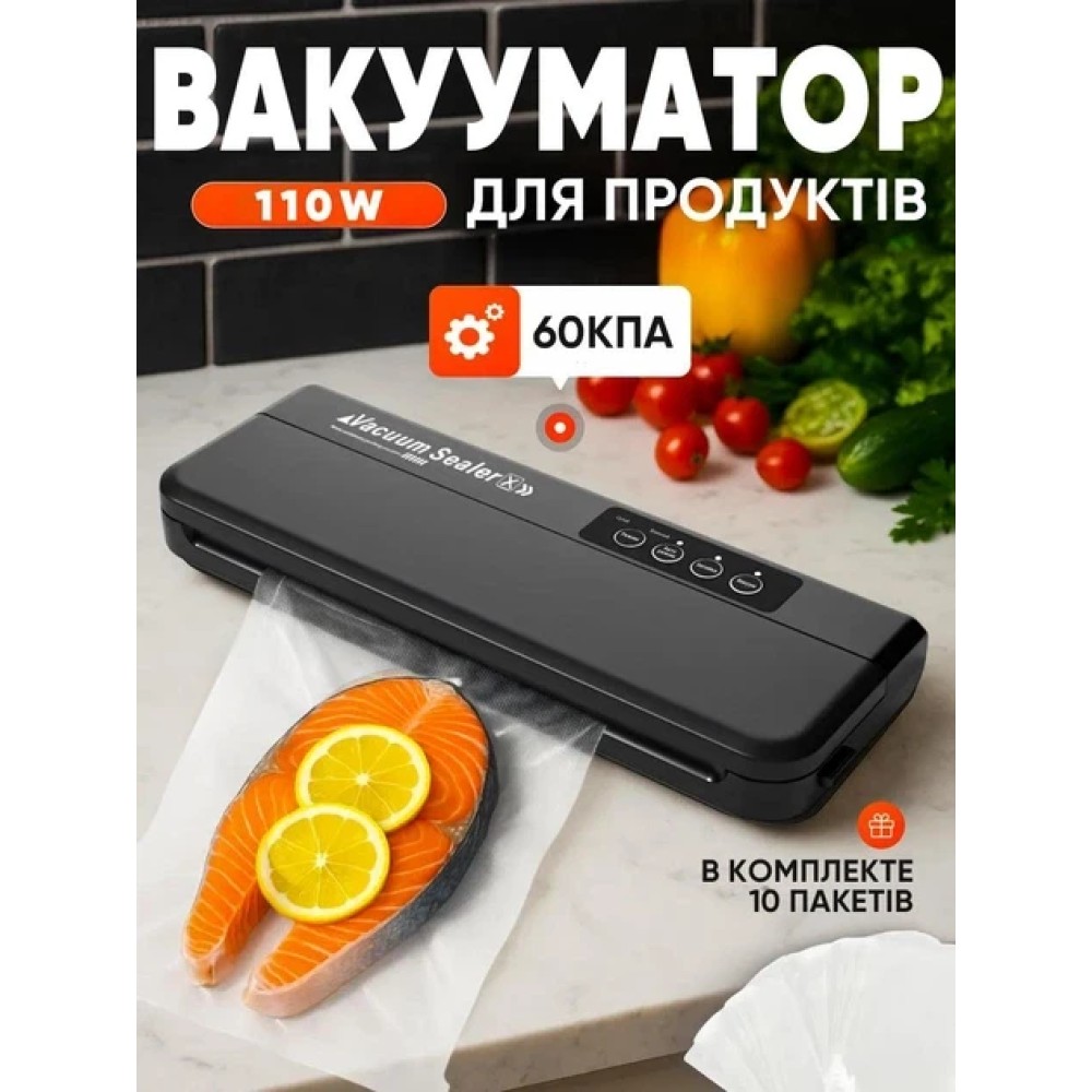 Вакууматор бытовой для продуктов пищи Vacuum Sealer X Pro 110W 60 кПа вакуумный упаковщик автоматический + 10 пакетов 10х25см