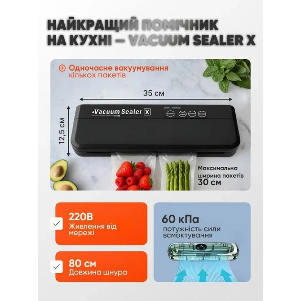 Вакууматор бытовой для продуктов пищи Vacuum Sealer X Pro 110W 60 кПа вакуумный упаковщик автоматический + 10 пакетов 10х25см