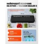 Вакууматор бытовой для продуктов пищи Vacuum Sealer X Pro 110W 60 кПа вакуумный упаковщик автоматический + 10 пакетов 10х25см