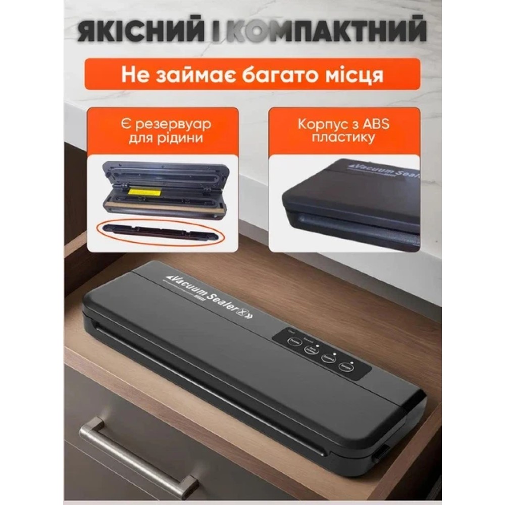 Вакууматор бытовой для продуктов пищи Vacuum Sealer X Pro 110W 60 кПа вакуумный упаковщик автоматический + 10 пакетов 10х25см