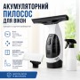Компактний акумуляторний склоочисник із розпилювачем і мікрофіброю (150 мл)/ Бездротовий пилосос для скла/Мийник вікон