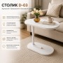 Журнальний стіл із суцільною стільницею 63x45x30 см, D-03, Білий/Кавовий столик/Приліжковий столик/Приставний столик Докладні