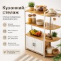 Кухонний стелаж із відкритими полицями та шафкою, 120х40 см, Білий / Етажерка кухонна