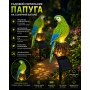 Садовий світильник папуга на сонячній батареї • Вуличний газонний LED-ліхтар для саду, клумби, доріжок, дачі.