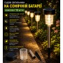 Садовий світильник на сонячній батареї комплект 12 штук з кілочком для ґрунту IP65 заввишки 30 см