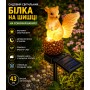 Садовий світильник на сонячній батареї 43 см, Білка на шишці, Жовтогарячий/Декоративний ліхтар для саду