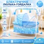 Портативна електрична колиска, великий простір, дитяча автогойдалка, електрична USB-ліжечко, дитяче ліжечко-гойдалка
