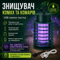 Електричний знищувач комах та комарів від USB, з петелькою / Лампа для комах (RD-6014)