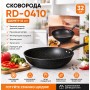 Сковорода (розмір 32 см) RD-0410