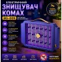 Знищувач комах, лампа для дому (BG-009)