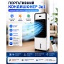 Портативний кондиціонер 3в1 Охолодження Обігрів Зволоження 3500 Вт